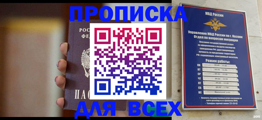 прописка законно в Нижнем Ломове